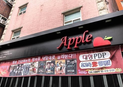 Apple